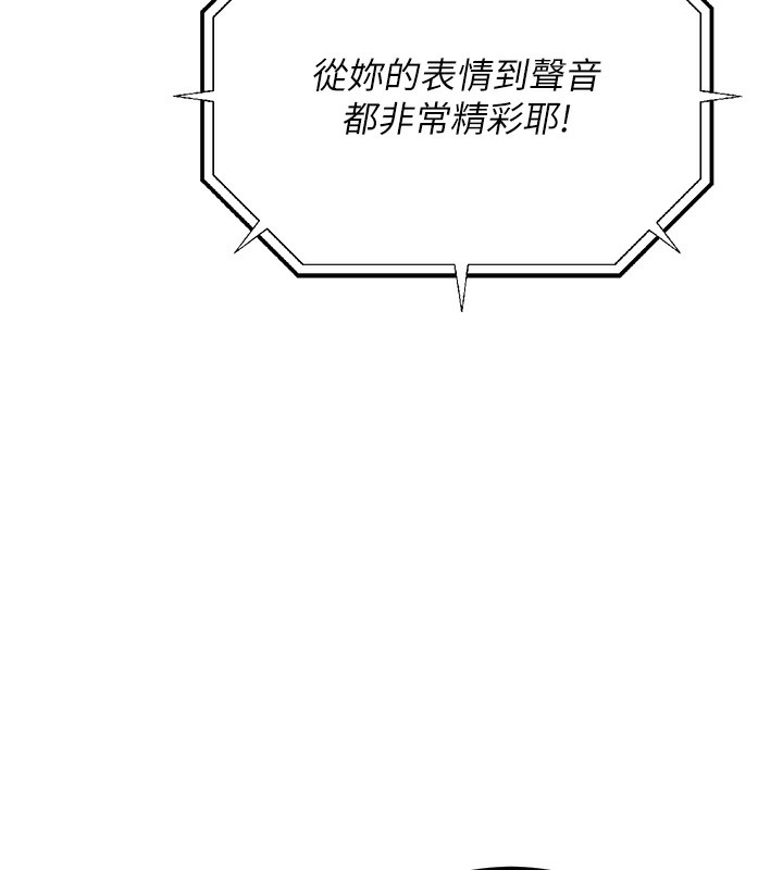 公务员的桃色副业 第5話-拿妳的身體來換 韩漫图片99
