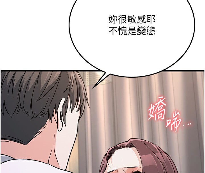 公务员的桃色副业 第5話-拿妳的身體來換 韩漫图片174
