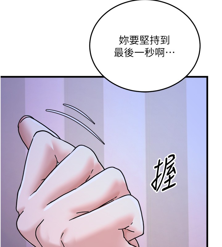 公务员的桃色副业 第5話-拿妳的身體來換 韩漫图片100