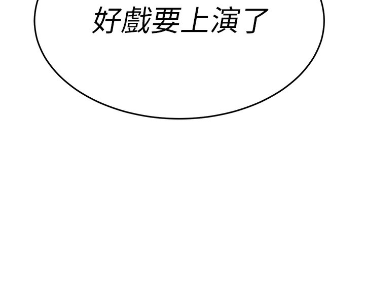 公务员的桃色副业 第5話-拿妳的身體來換 韩漫图片16