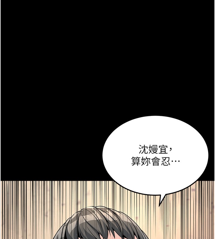公务员的桃色副业 第5話-拿妳的身體來換 韩漫图片42