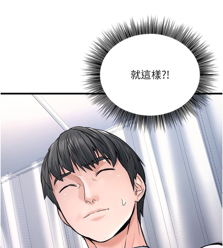 公务员的桃色副业 第5話-拿妳的身體來換 韩漫图片63