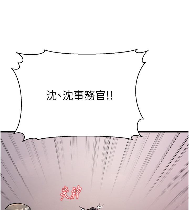 公务员的桃色副业 第5話-拿妳的身體來換 韩漫图片10