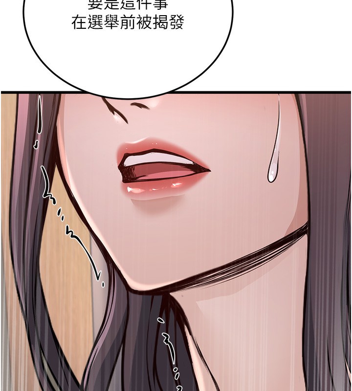 公务员的桃色副业 第5話-拿妳的身體來換 韩漫图片149