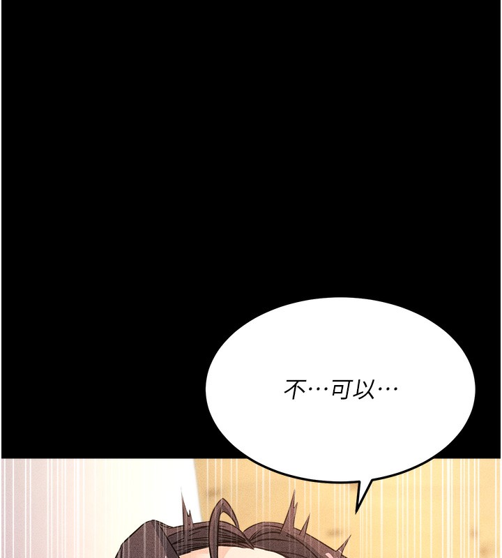 公务员的桃色副业 第5話-拿妳的身體來換 韩漫图片50