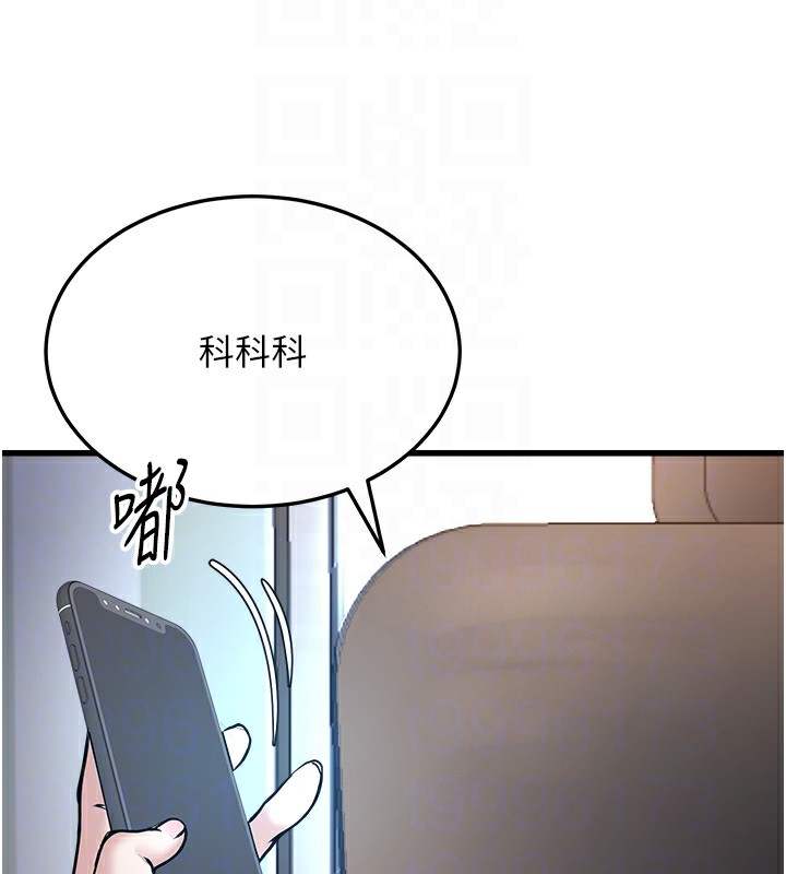 公务员的桃色副业 第5話-拿妳的身體來換 韩漫图片117
