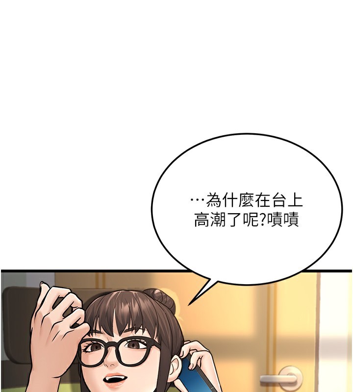 公务员的桃色副业 第5話-拿妳的身體來換 韩漫图片103