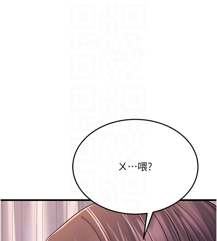 公务员的桃色副业 第5話-拿妳的身體來換 韩漫图片94