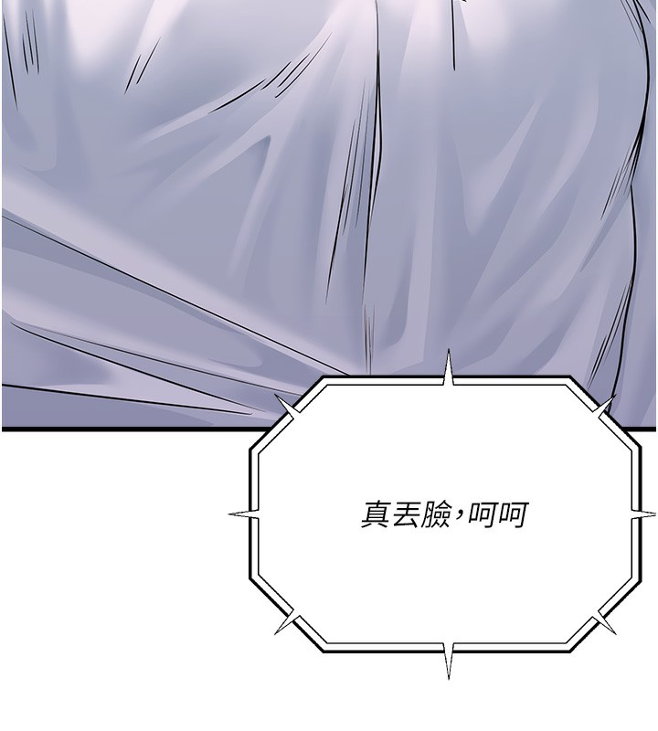 公务员的桃色副业 第5話-拿妳的身體來換 韩漫图片113