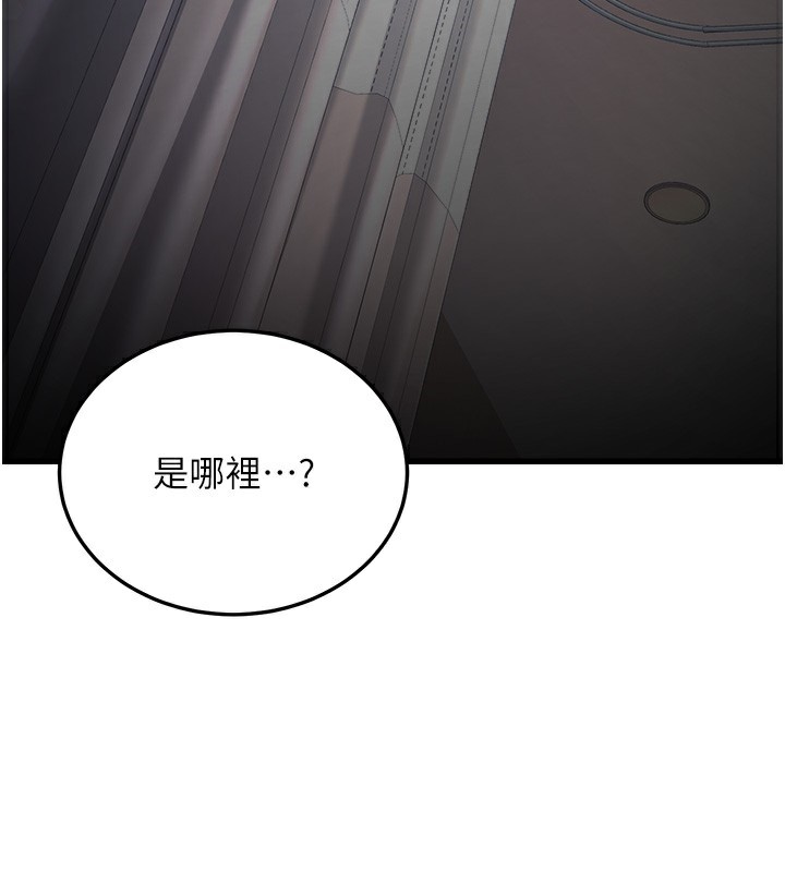 公务员的桃色副业 第5話-拿妳的身體來換 韩漫图片24
