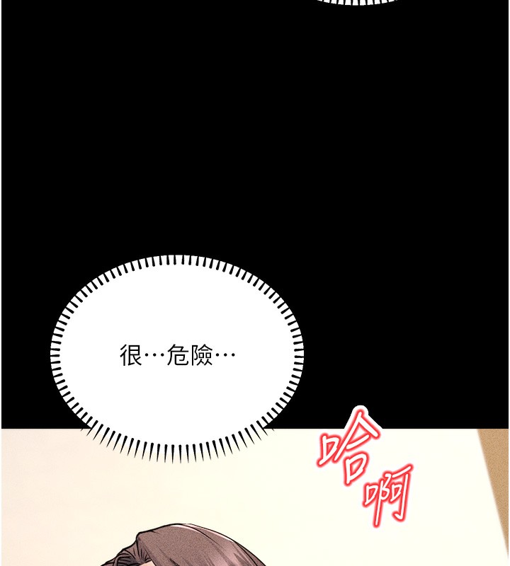 公务员的桃色副业 第5話-拿妳的身體來換 韩漫图片39