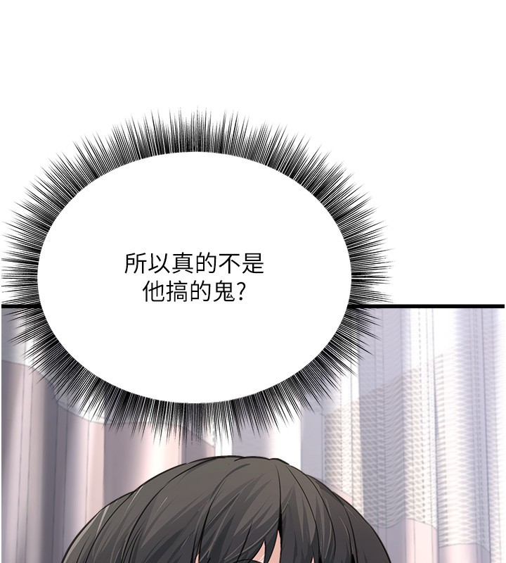 公务员的桃色副业 第5話-拿妳的身體來換 韩漫图片111