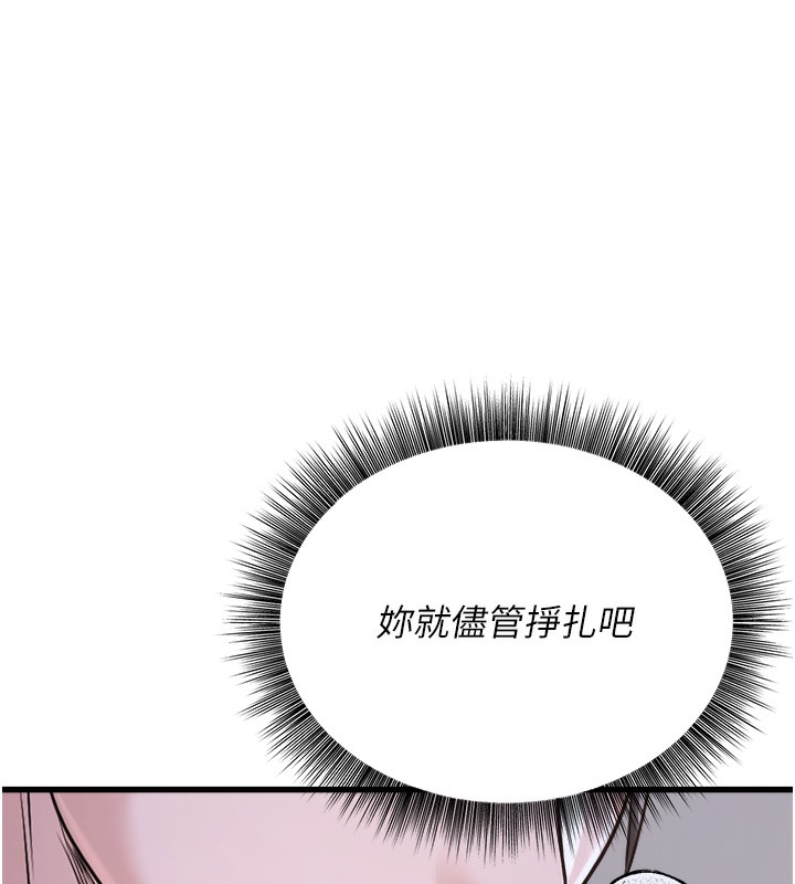 公务员的桃色副业 第5話-拿妳的身體來換 韩漫图片179