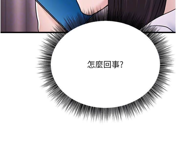公务员的桃色副业 第5話-拿妳的身體來換 韩漫图片110