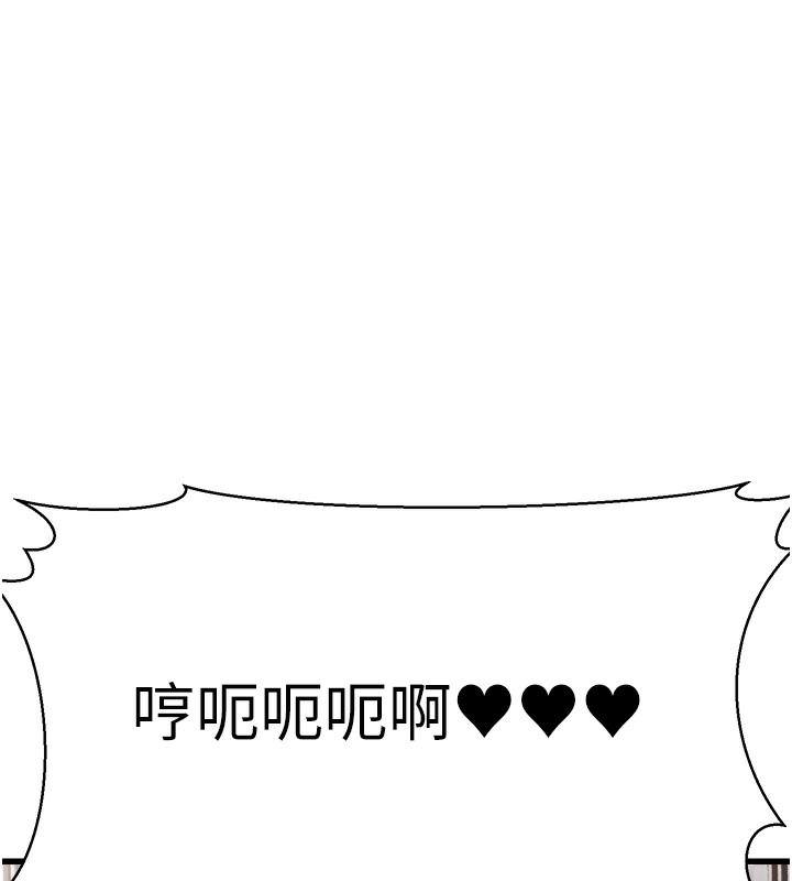 公务员的桃色副业 第5話-拿妳的身體來換 韩漫图片6