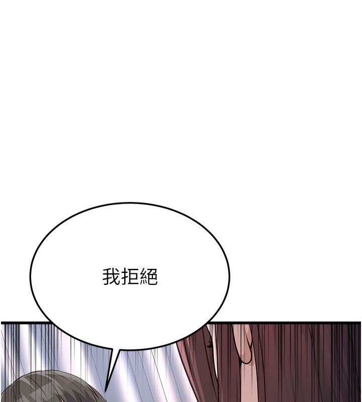 公务员的桃色副业 第5話-拿妳的身體來換 韩漫图片130