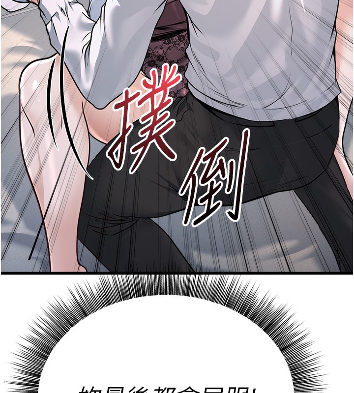 公务员的桃色副业 第5話-拿妳的身體來換 韩漫图片183