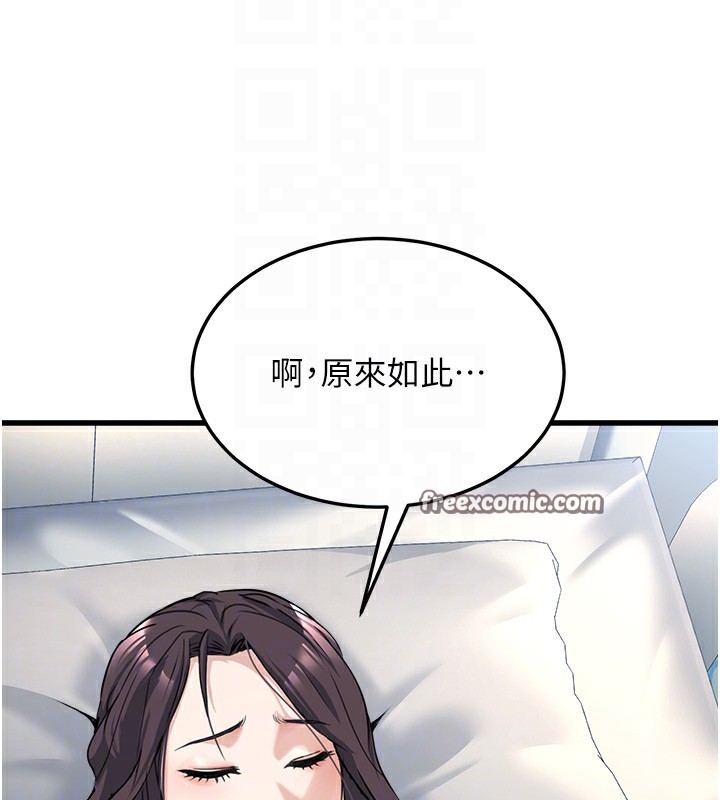 公务员的桃色副业 第5話-拿妳的身體來換 韩漫图片60