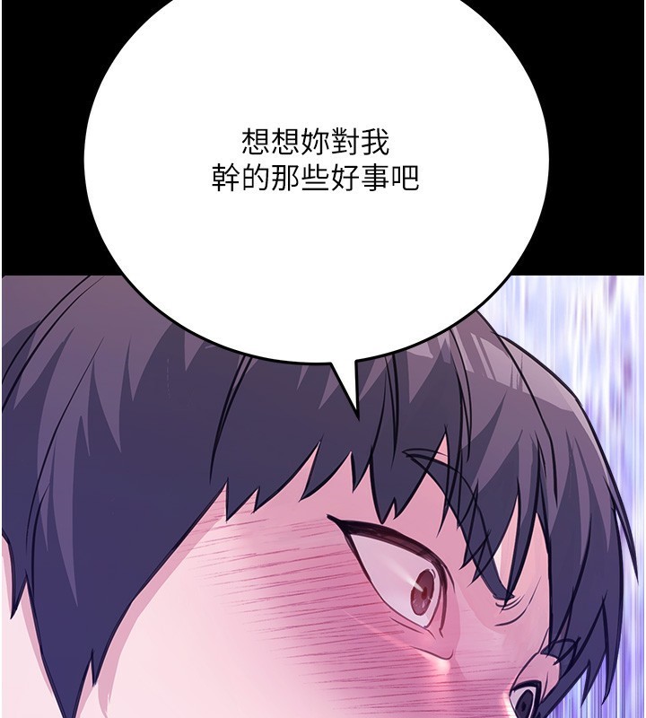 公务员的桃色副业 第5話-拿妳的身體來換 韩漫图片146