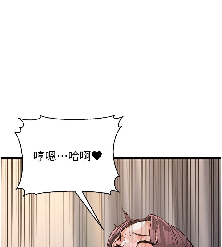 公务员的桃色副业 第5話-拿妳的身體來換 韩漫图片171