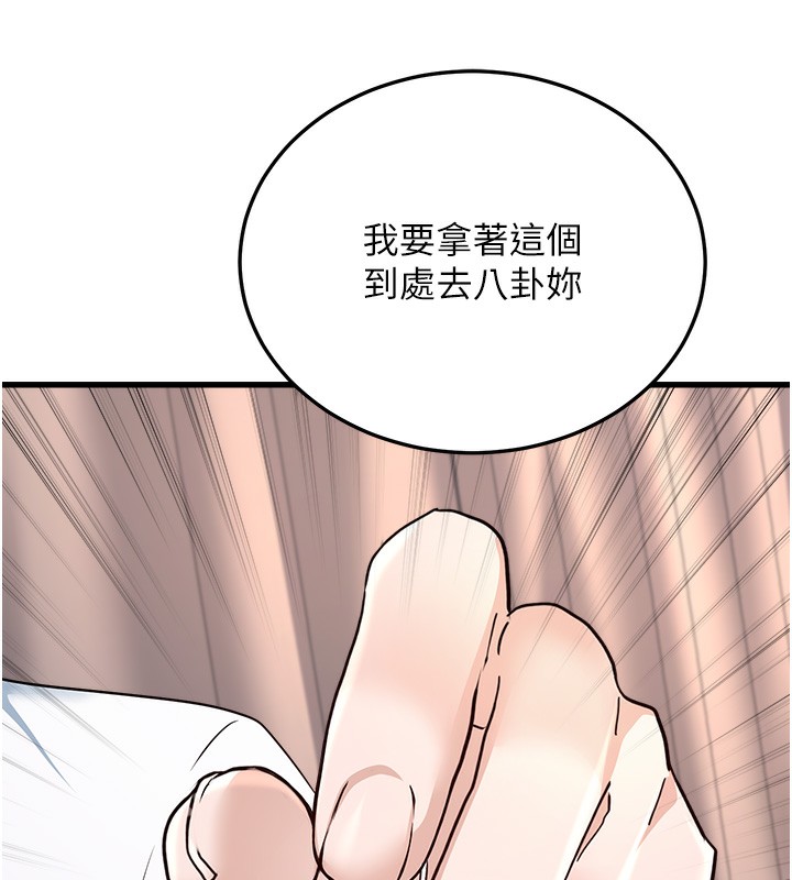 公务员的桃色副业 第5話-拿妳的身體來換 韩漫图片137