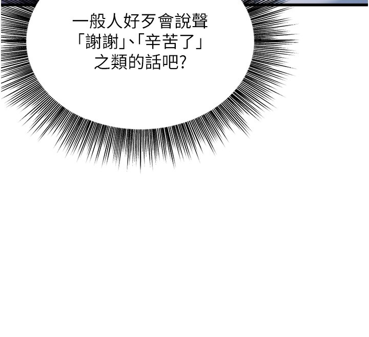 公务员的桃色副业 第5話-拿妳的身體來換 韩漫图片65