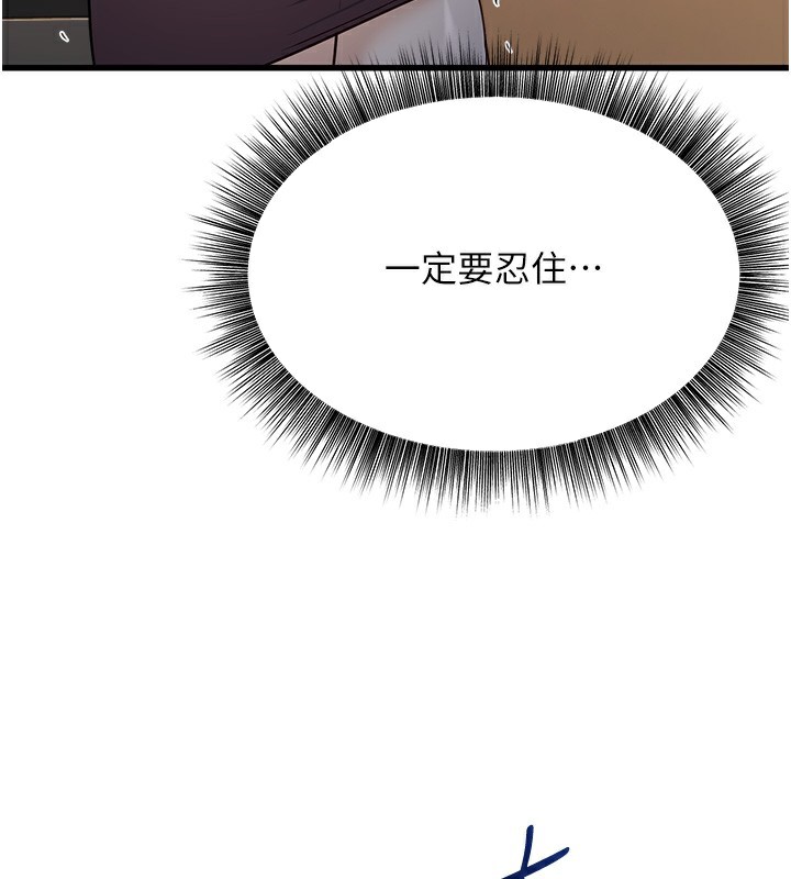 公务员的桃色副业 第5話-拿妳的身體來換 韩漫图片3