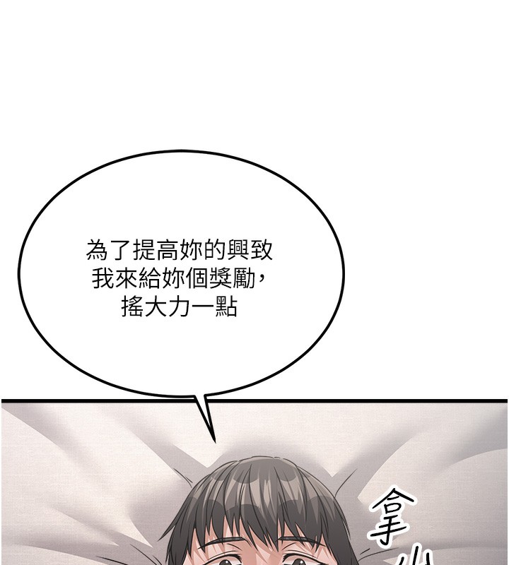 公务员的桃色副业 第6話-放入跳蛋妳就會聽話瞭 韩漫图片166