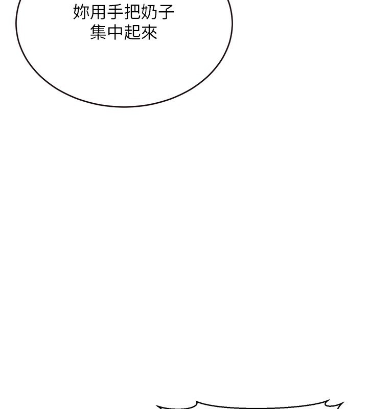 公务员的桃色副业 第6話-放入跳蛋妳就會聽話瞭 韩漫图片127