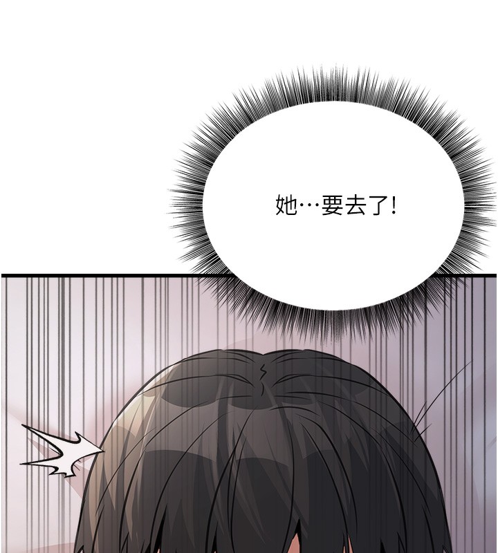 公务员的桃色副业 第6話-放入跳蛋妳就會聽話瞭 韩漫图片178