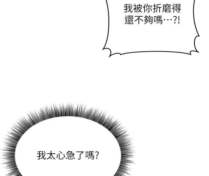 公务员的桃色副业 第6話-放入跳蛋妳就會聽話瞭 韩漫图片118