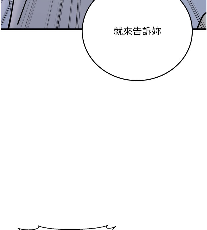 公务员的桃色副业 第6話-放入跳蛋妳就會聽話瞭 韩漫图片5