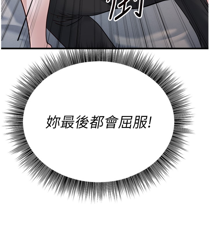 公务员的桃色副业 第6話-放入跳蛋妳就會聽話瞭 韩漫图片18