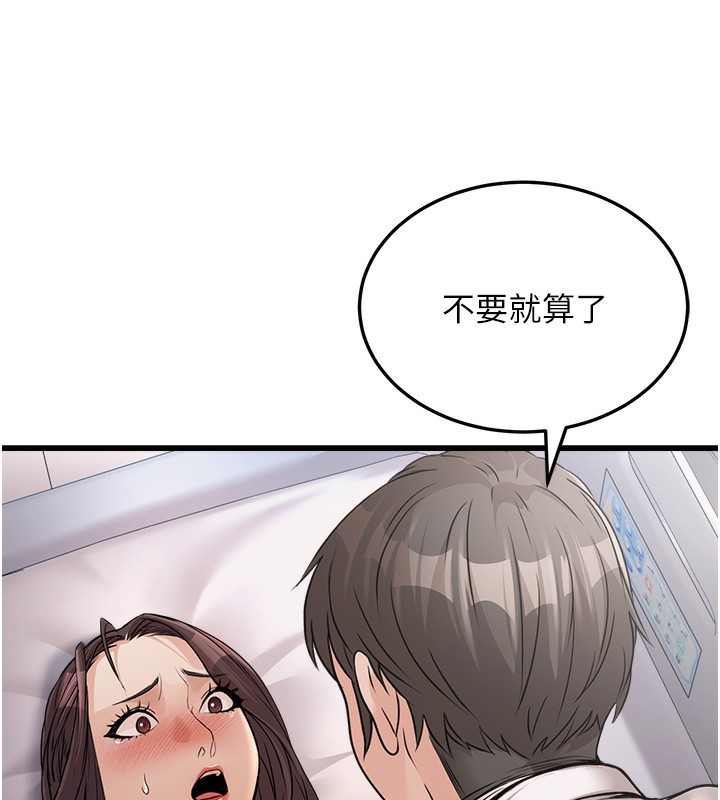 公务员的桃色副业 第6話-放入跳蛋妳就會聽話瞭 韩漫图片39