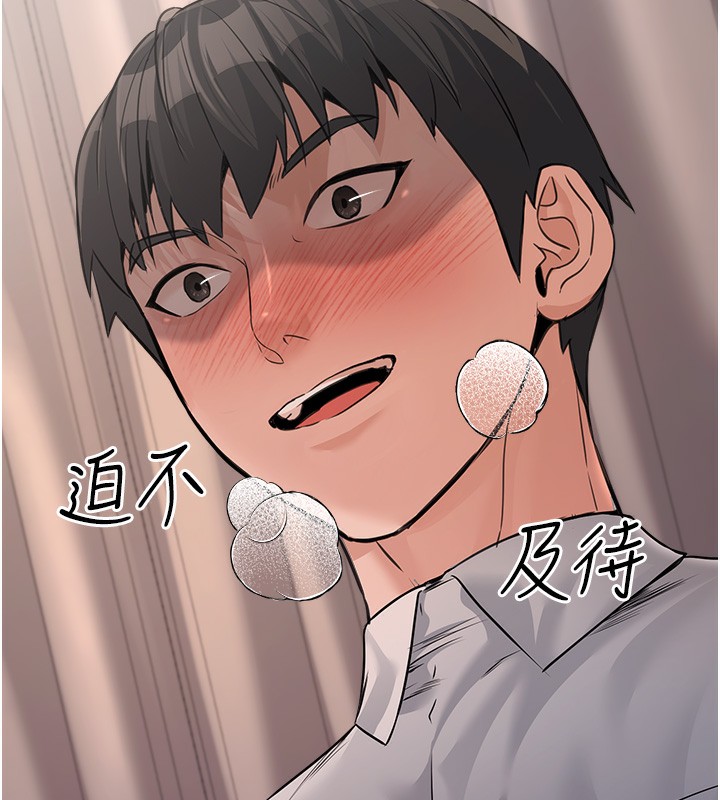公务员的桃色副业 第6話-放入跳蛋妳就會聽話瞭 韩漫图片190