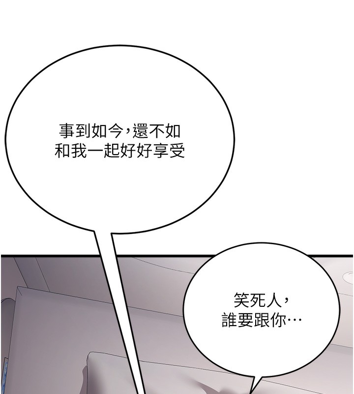 公务员的桃色副业 第6話-放入跳蛋妳就會聽話瞭 韩漫图片149