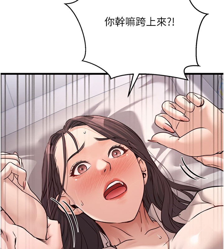 公务员的桃色副业 第6話-放入跳蛋妳就會聽話瞭 韩漫图片22