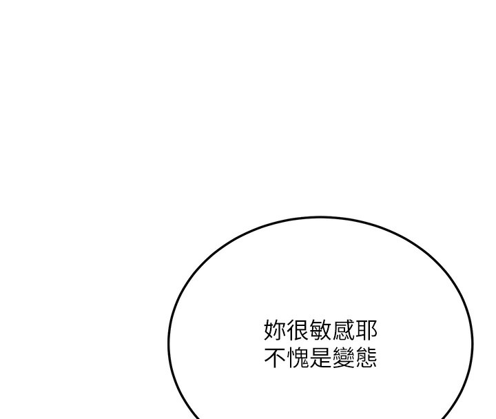 公务员的桃色副业 第6話-放入跳蛋妳就會聽話瞭 韩漫图片8