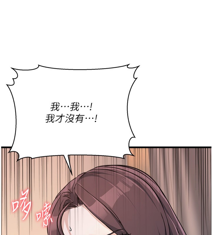 公务员的桃色副业 第6話-放入跳蛋妳就會聽話瞭 韩漫图片11