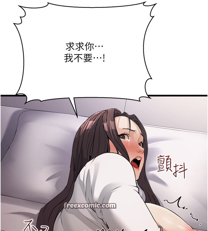 公务员的桃色副业 第6話-放入跳蛋妳就會聽話瞭 韩漫图片195