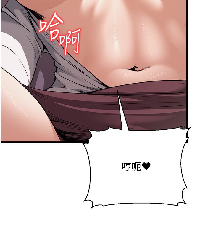 公务员的桃色副业 第6話-放入跳蛋妳就會聽話瞭 韩漫图片66