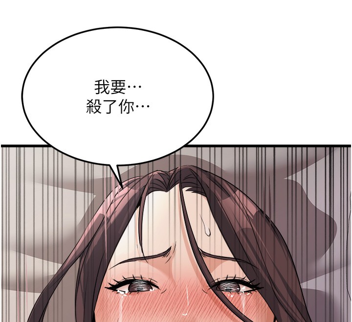 公务员的桃色副业 第6話-放入跳蛋妳就會聽話瞭 韩漫图片142