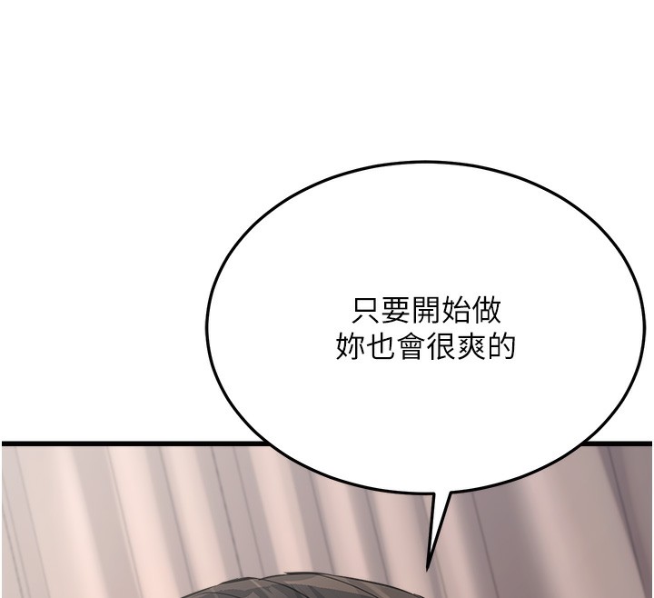 公务员的桃色副业 第6話-放入跳蛋妳就會聽話瞭 韩漫图片189