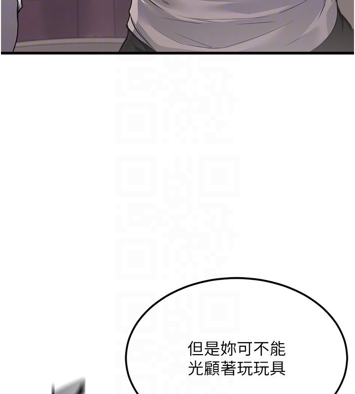 公务员的桃色副业 第6話-放入跳蛋妳就會聽話瞭 韩漫图片99