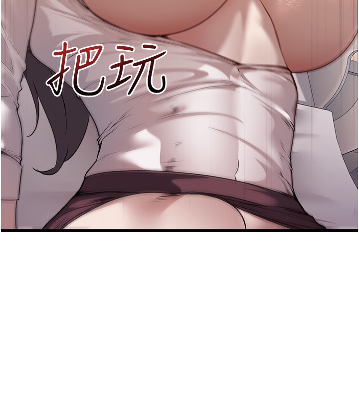 公务员的桃色副业 第6話-放入跳蛋妳就會聽話瞭 韩漫图片55