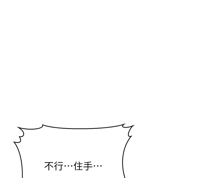 公务员的桃色副业 第6話-放入跳蛋妳就會聽話瞭 韩漫图片64