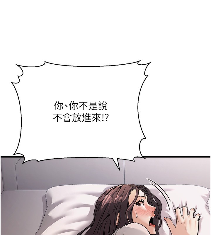 公务员的桃色副业 第6話-放入跳蛋妳就會聽話瞭 韩漫图片186