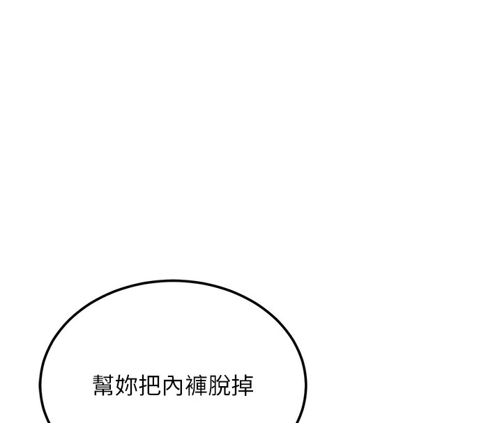 公务员的桃色副业 第6話-放入跳蛋妳就會聽話瞭 韩漫图片72