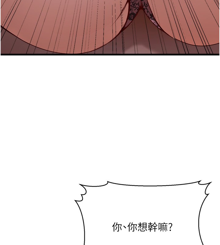 公务员的桃色副业 第6話-放入跳蛋妳就會聽話瞭 韩漫图片59
