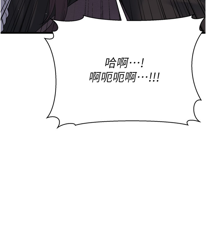 公务员的桃色副业 第6話-放入跳蛋妳就會聽話瞭 韩漫图片171